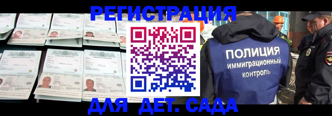 прописка паспорт в Гусиноозёрске